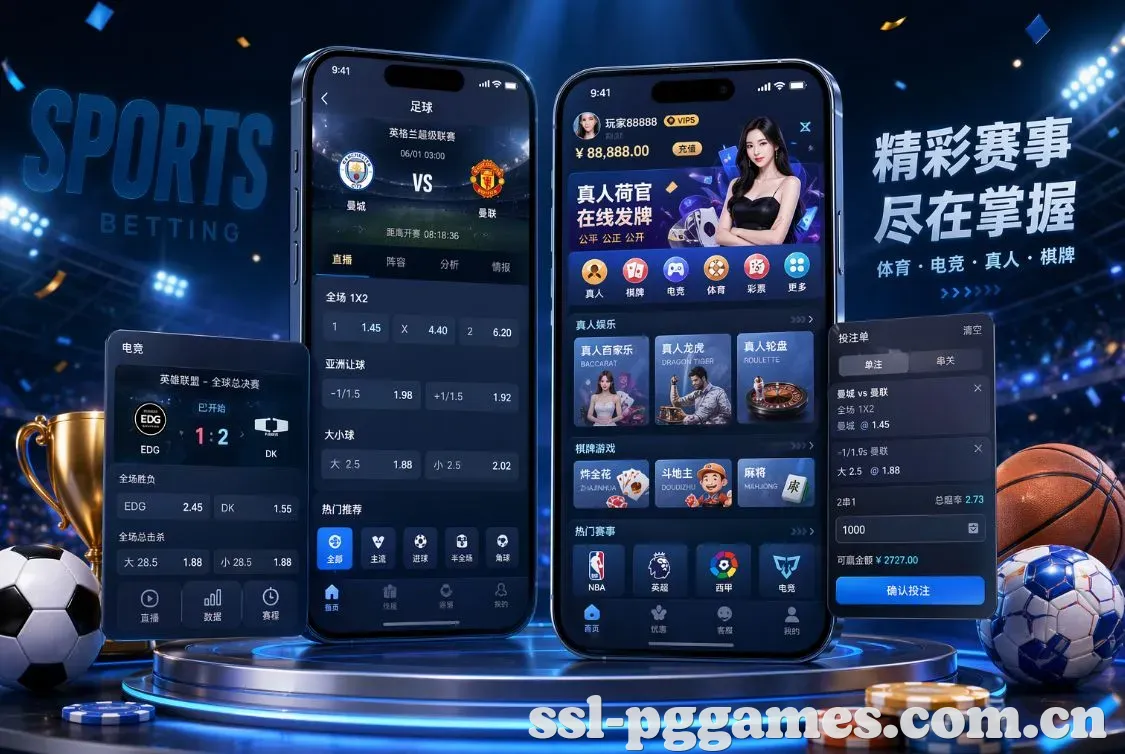 pg电子 App